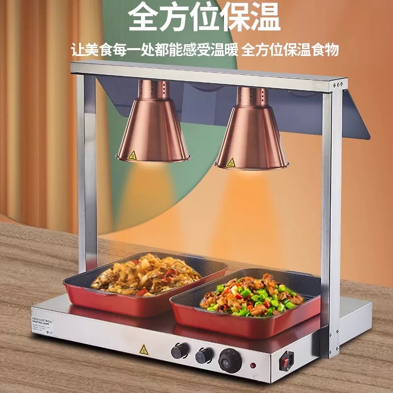 Lampu Pemanas Makanan Bulat Ha - Commercial Kitchen And ulasan dan harga